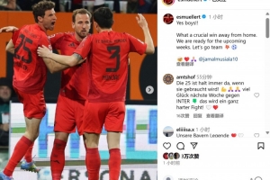 j9-穆勒社媒晒庆祝照：拿下重要客场胜利，为关键的一周做好准备！