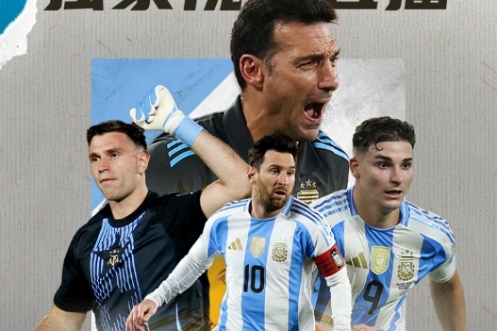jiuyou-世预赛|阿根廷vs委内瑞拉首发：梅西领衔，小蜘蛛&amp;马斯坦托诺出战