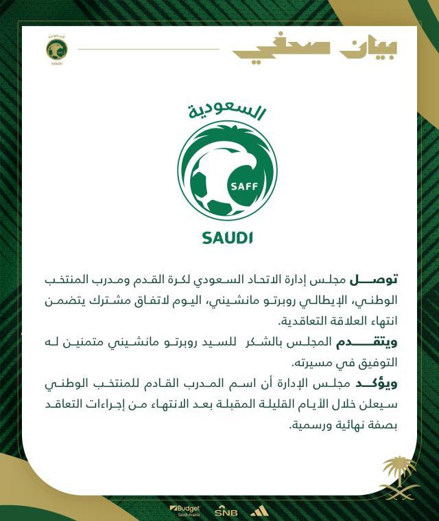 j9-【深度】曼奇尼下课与沙特开放外援的启示